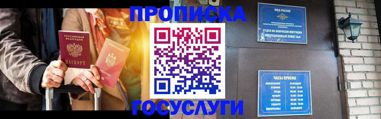 временная регистрация надежно в Магнитогорске