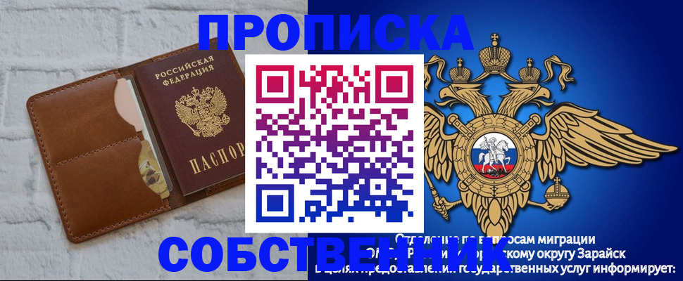 прописка регистрация в Магнитогорске