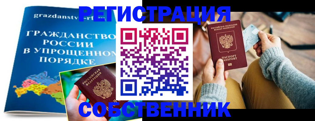 прописка штамп в Магнитогорске