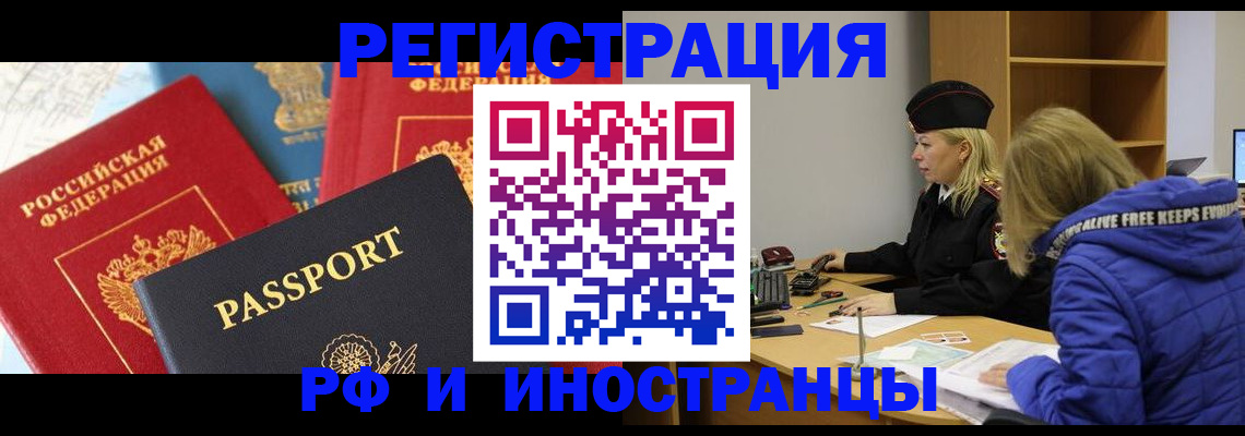 регистрация в Магнитогорске