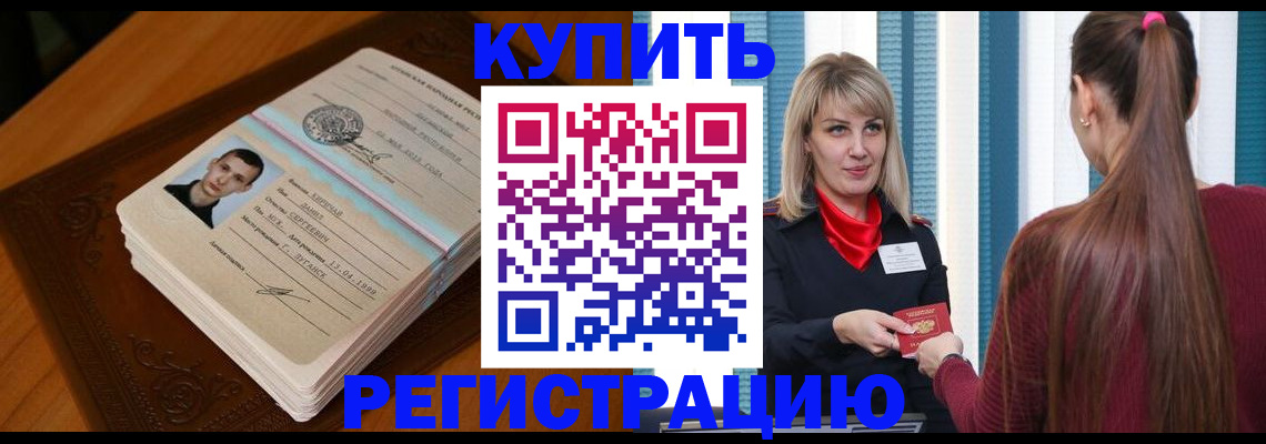 прописка гарантия в Магнитогорске