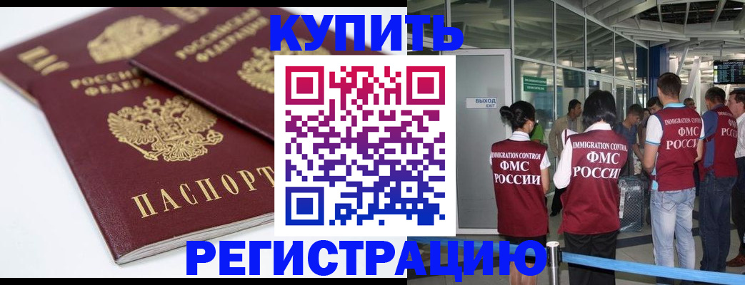 миграционный учет в Магнитогорске