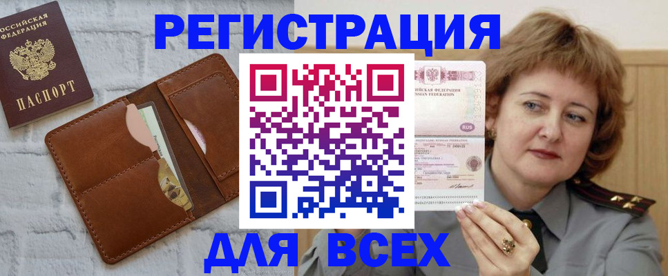 временная регистрация 2025 в Магнитогорске