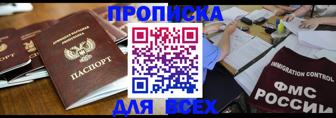 временная регистрация недорого в Магнитогорске