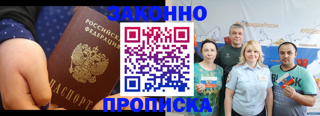 временная регистрация надежно в Магнитогорске