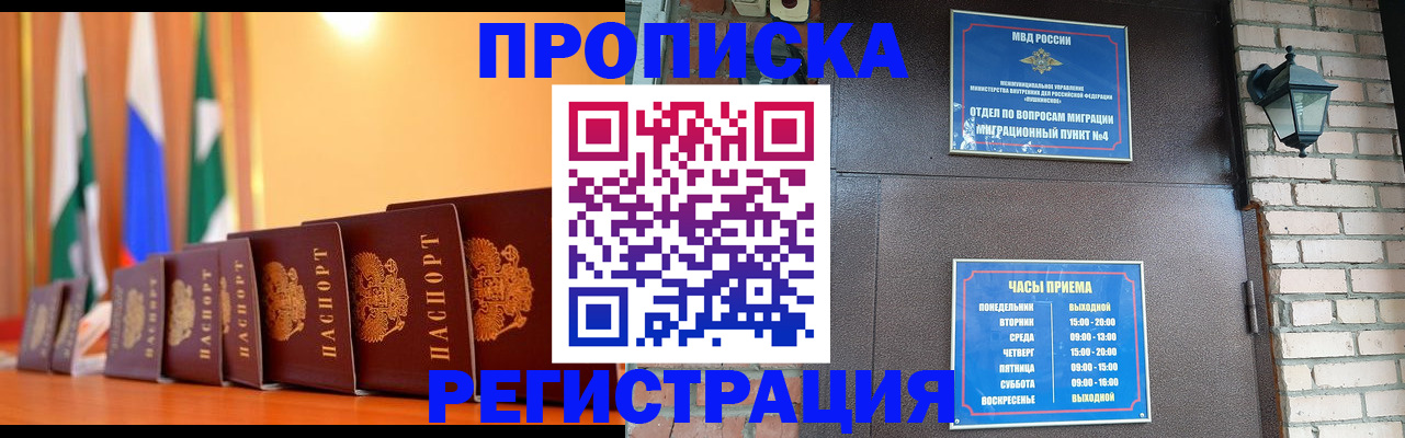 прописка иностранных граждан в Магнитогорске